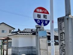 「桜町」バス停留所