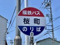 「桜町」バス停留所