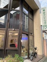 葛谷クリニック