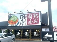 丸源ラーメン　高石店