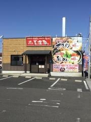 美濃路　津島店