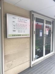 若竹総合整骨院