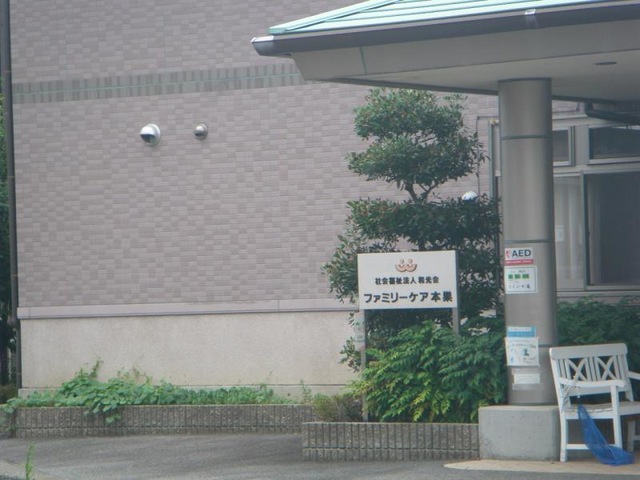 ファミリーケア本巣