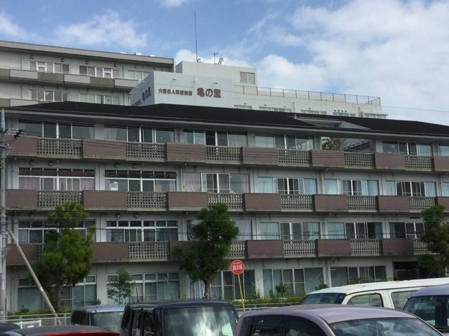 亀の里