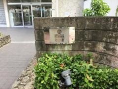 亀の里