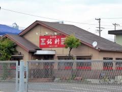 銘軒