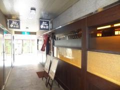 串の坊　北新地東店