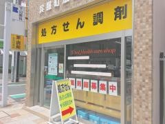 あおば薬局呉服町店