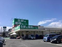 業務スーパー　上尾愛宕店