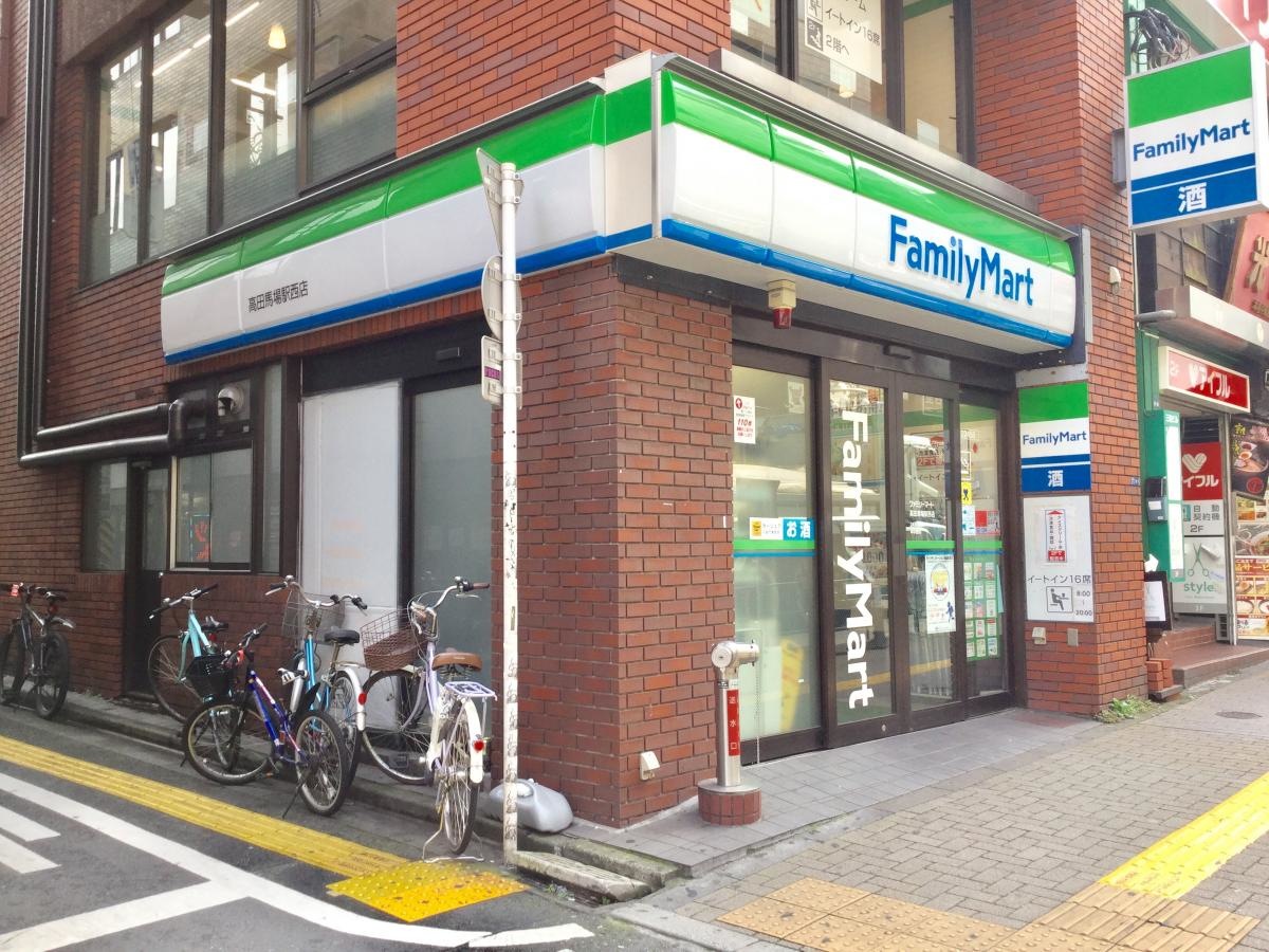 ファミリーマート高田馬場駅西店