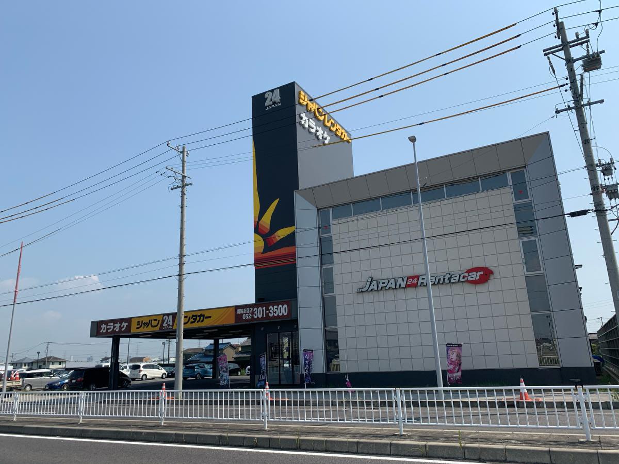ジャパン レンタカー 南陽 茶屋 店