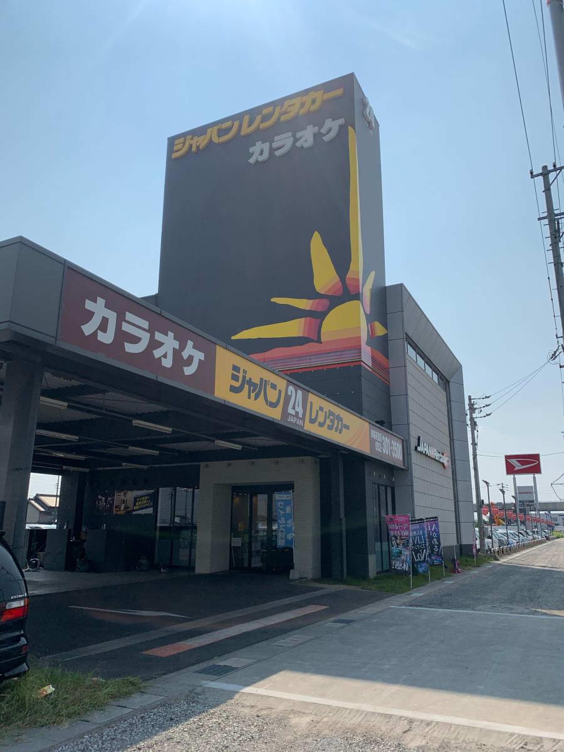 活動歴および当時の関連ビジュアル記録