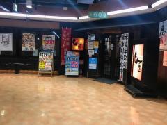 白木屋　南草津東口駅前店