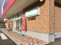 ツルハドラッグ　日光板橋店