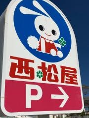 西松屋　うるま安慶名店