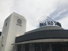 パンのトラ　八事店