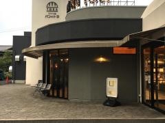 パンのトラ　八事店