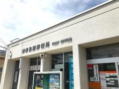 西原我謝郵便局
