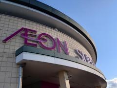 イオンスーパーセンター　盛岡渋民店