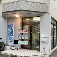 京葉学院　高校部西千葉校