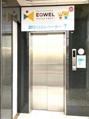 ＥＱＷＥＬチャイルドアカデミー　御経塚教室