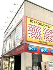 ＥＱＷＥＬチャイルドアカデミー　御経塚教室