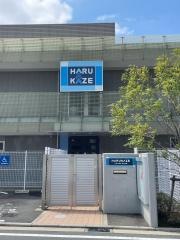 大岡はるかぜ保育園