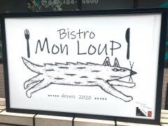 ビストロ　モン・ルー
