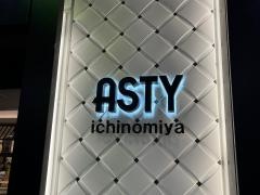 アスティ一宮
