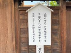 金剛寺