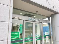 北海道銀行平岡パーク出張所