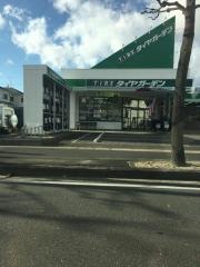 タイヤガーデン　郡山あさか