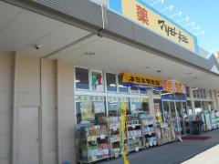 マツモトキヨシ　赤堀モール店