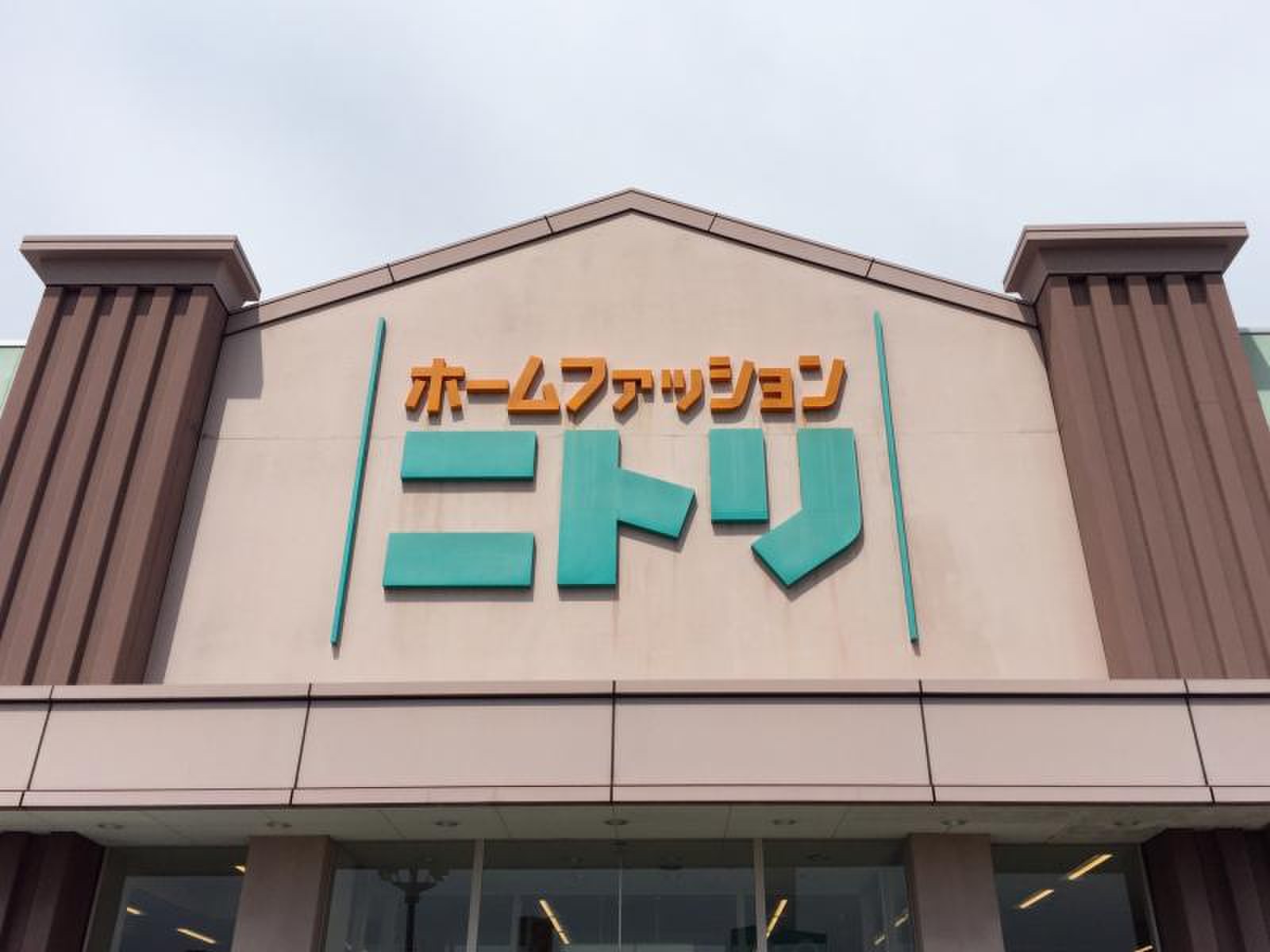 ニトリ 高崎 店