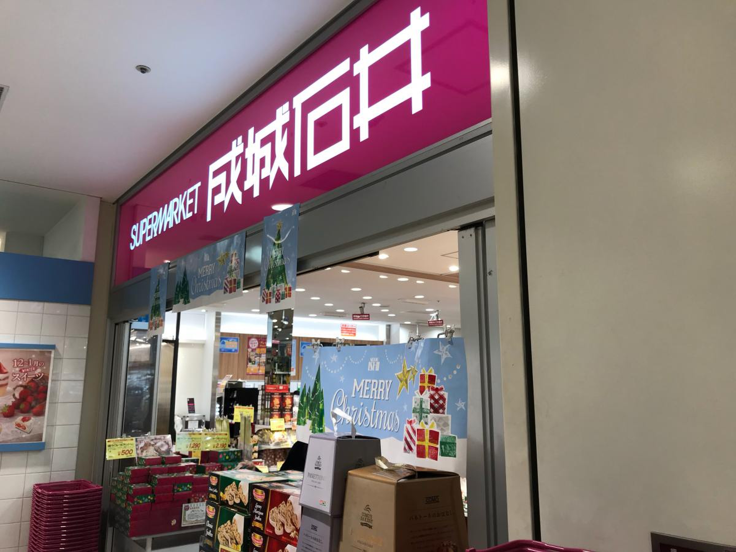 川越 成城 石井