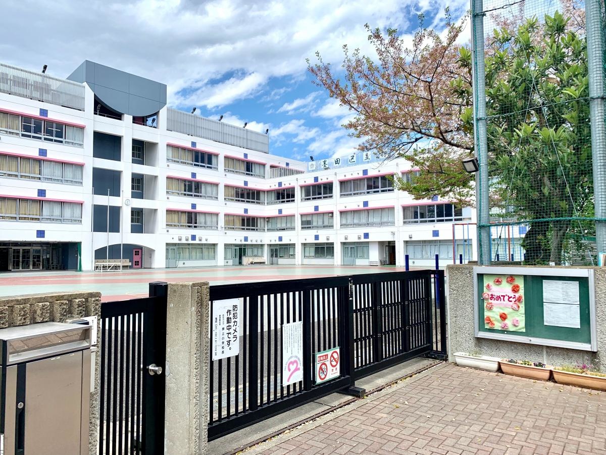 墨田区立押上小学校の正門、校舎外観