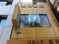 高岡書店