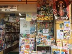 高岡書店