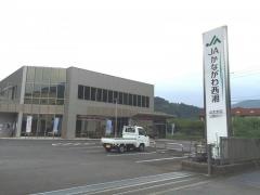 ＪＡかながわ西湘山北支店