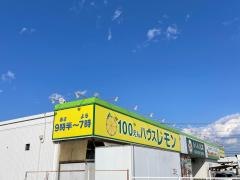 わくわく広場南足柄店