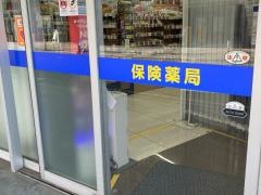 ハックドラッグ　綱島店