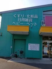 フィットケア・デポ梅ヶ丘店