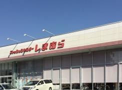 ファッションセンターしまむら　西が岡店