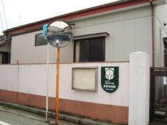 蒲原幼稚園