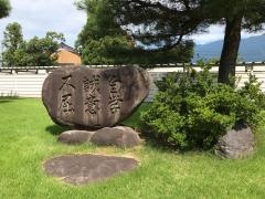 南砺市立城端中学校