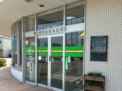 富山信用金庫大島支店