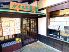 ゆのくにの森