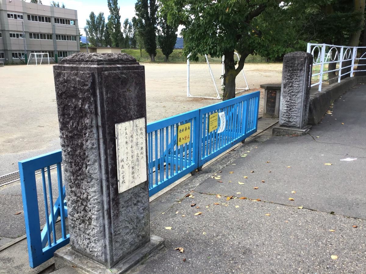 長野市立裾花小学校です。