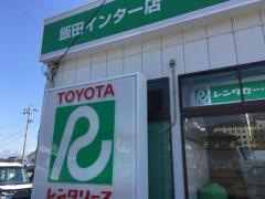 トヨタレンタリース長野飯田インター店