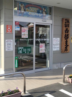 バンクマップ ｊａ富士宮西部支店 富士宮市大中里
